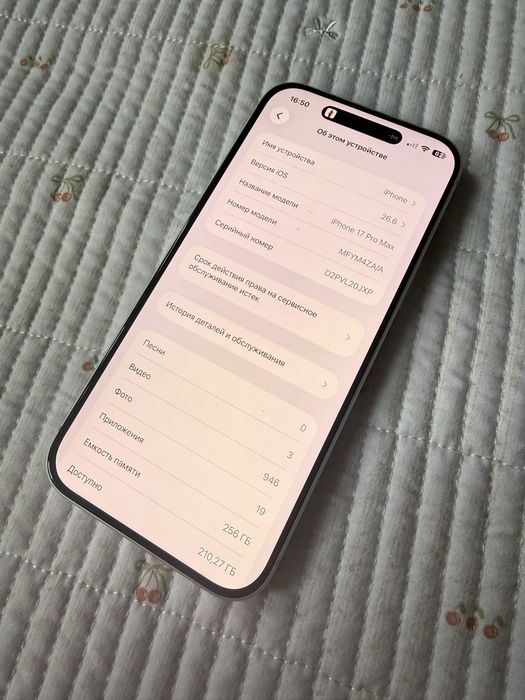 Iphone 17 Pro Max 256гб 98%
