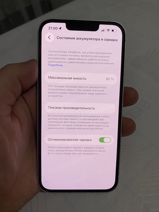 Айфон 13 126гб новый