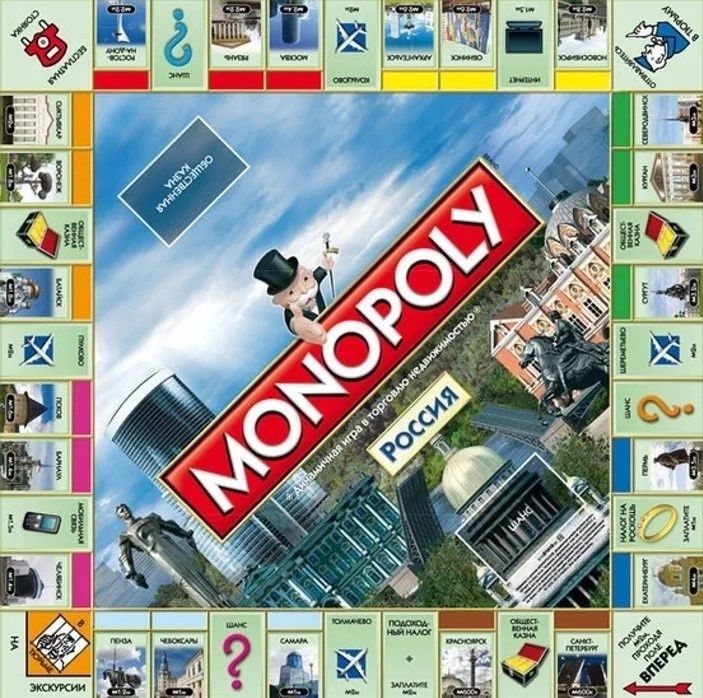 Монополия с городами и металлическими фишками