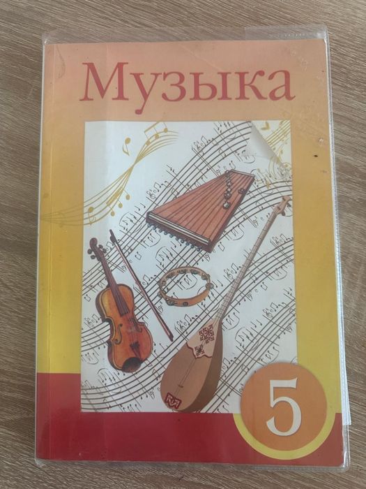 Продам дёшево учебник для школы
