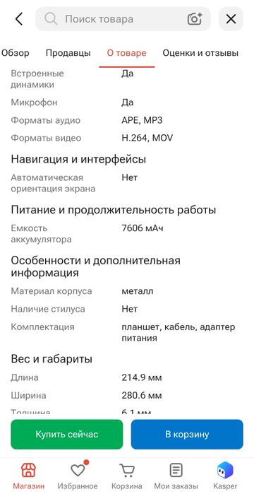 Продам планшет айпел