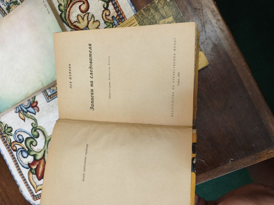 Ретро Книги (рядко срещани)