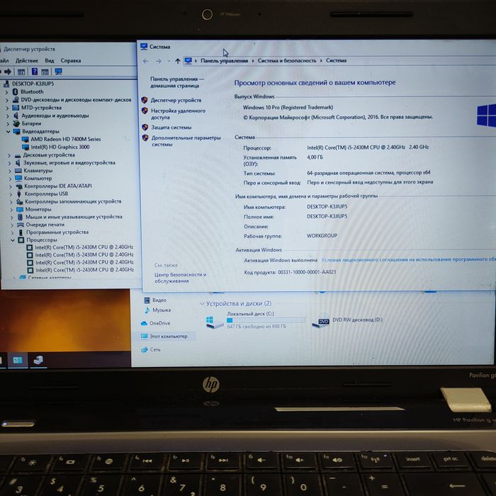 Ноутбук HP Core i5 с играми!