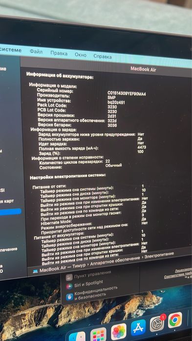 Макбук эйр 13, 2020