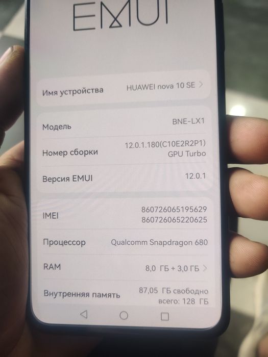 Huawei nova 10SE