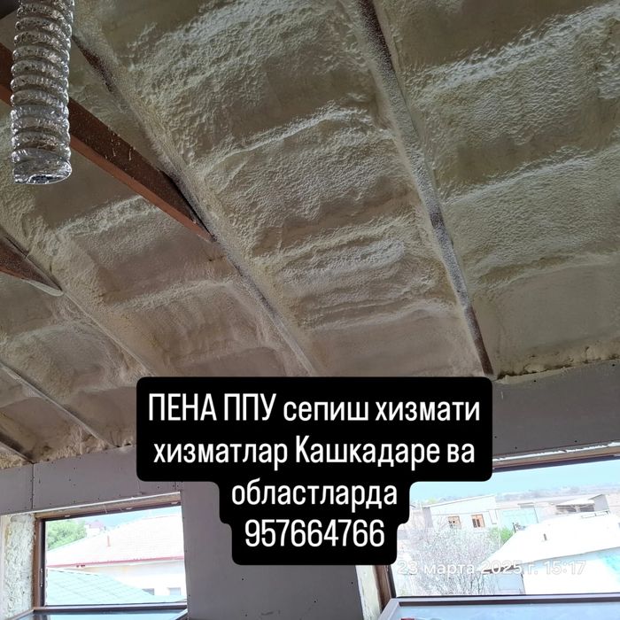 PPU pena ППУ пена сепиш хизмати