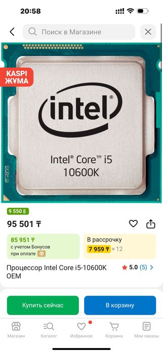 Комплект H410 +i5 10600к