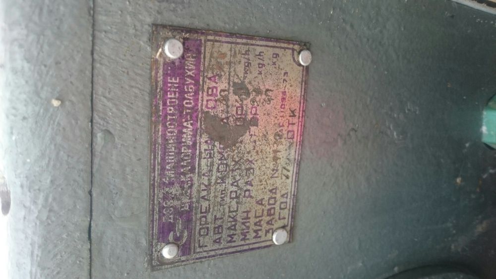 Нафтова горелкa.