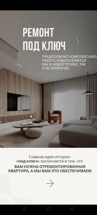 Ремонт под ключ.Капремонт.Демантаж.