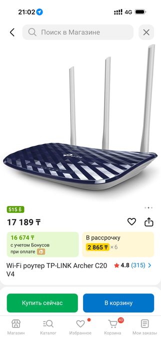 Wi-Fi поутер Archer C20