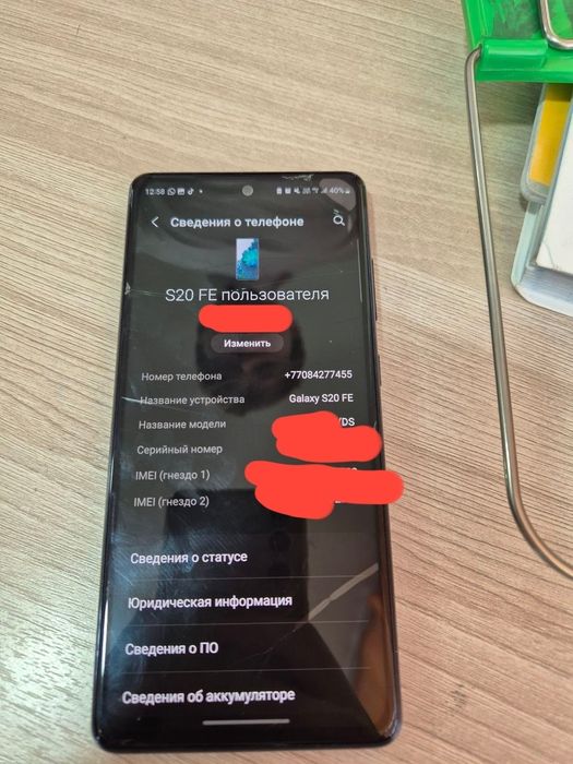 Samsung s20fe обмен