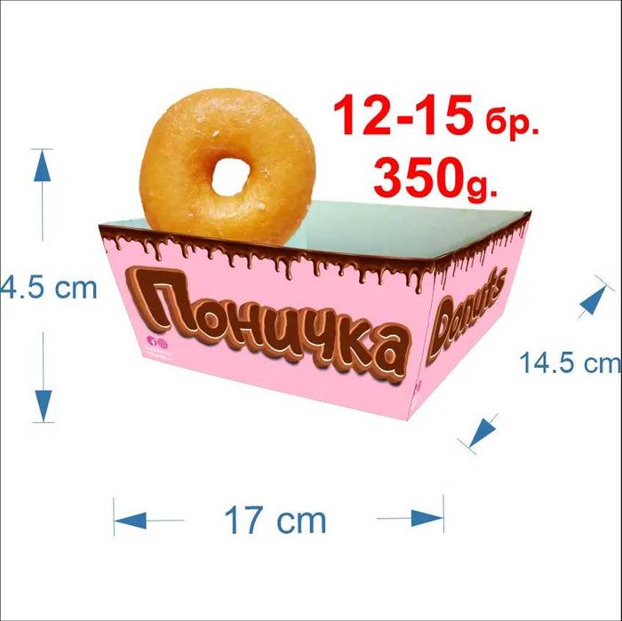 Картонени кутии и тарелки за понички и хапки Don Gelato – 9 модела