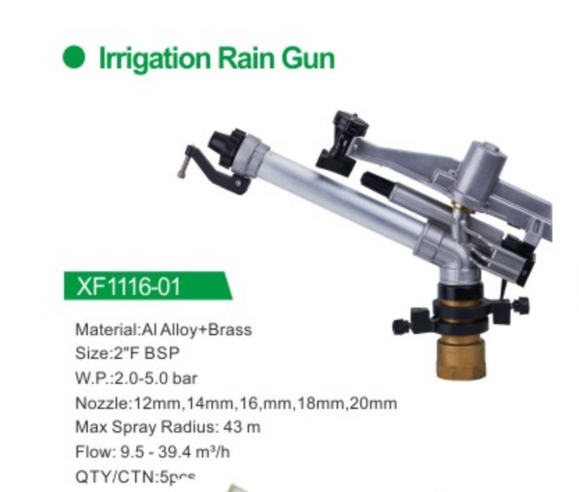 Сплинкер,пушка ,дождевальные машины