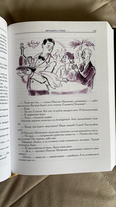 Продам книгу в идеальном состоянии