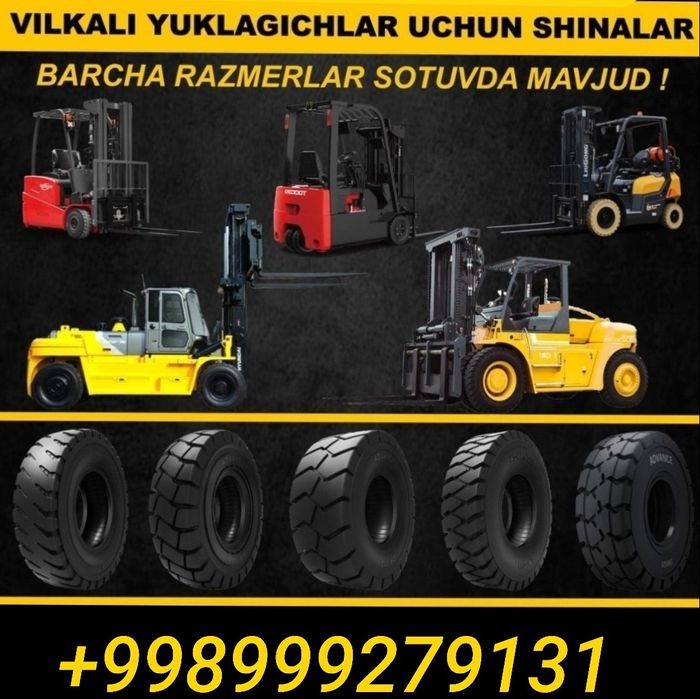 Шины для АвтоКары Есть Разнные Размеры