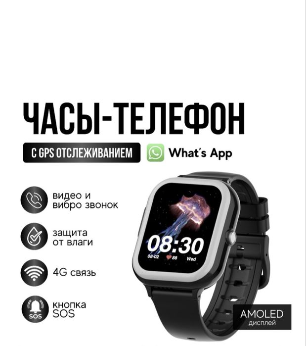 Продам детские часы с GPS