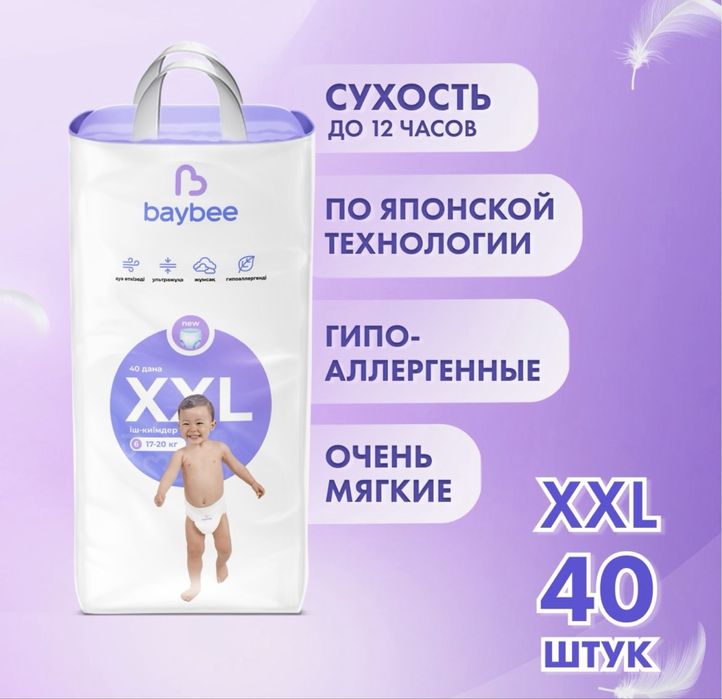 Продам подгузники/трусики baybee