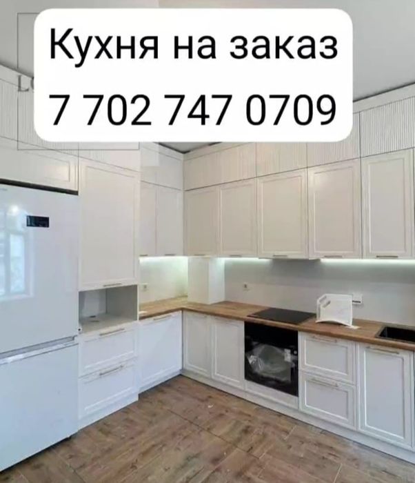 Плотник Мебель Кухня тапсырыс