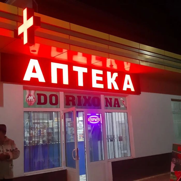 Abyonme bukva reklama xizmatlari