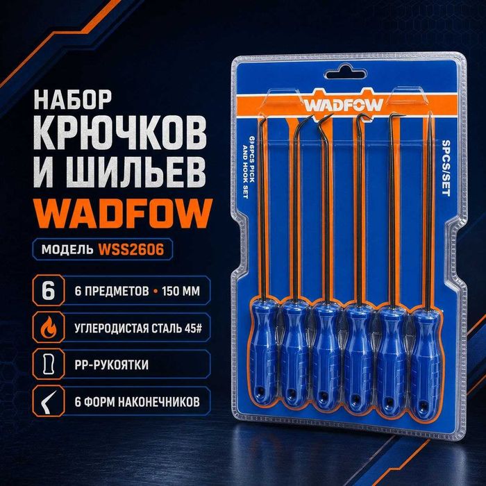 Набор крючков и шильев