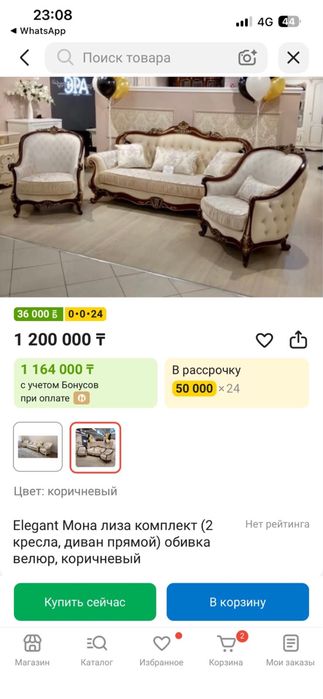 Гостиный комплект Elegant «Мона Лиза»