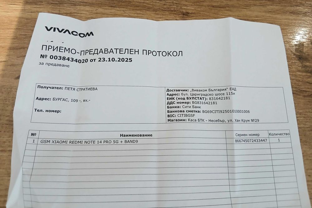Redmi Note 14 Pro Гаранция