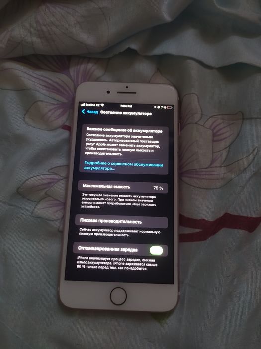iPhone 7 plus 32gb