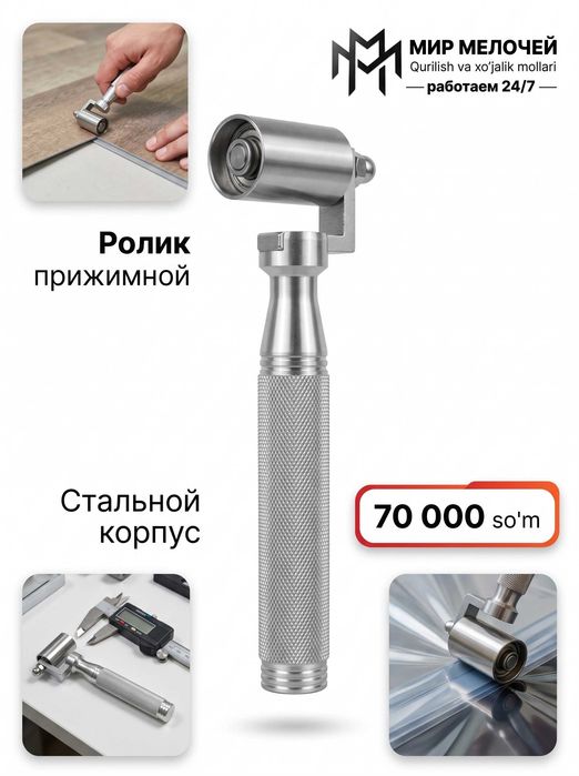 Ролик прижимной металлический стальной для обоев