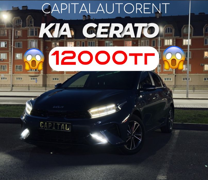 Автопрокат без водителя