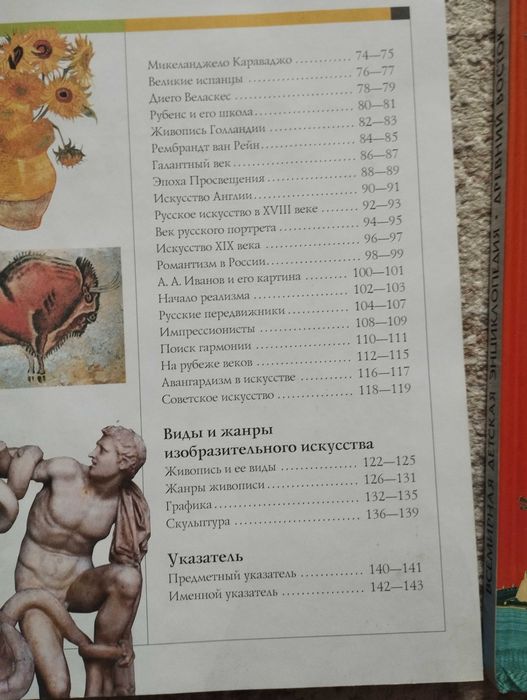 Книги-энциклопедии разные для школьников.