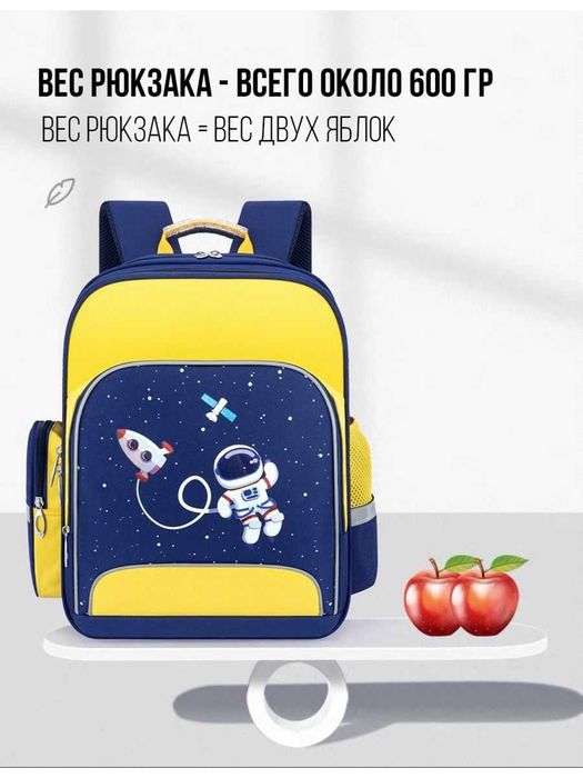 Рюкзак школьный для мальчика