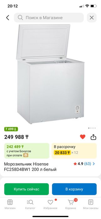 Морозильник Hisense отличное состояние