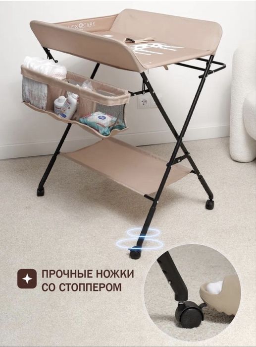 Пеленальный столик