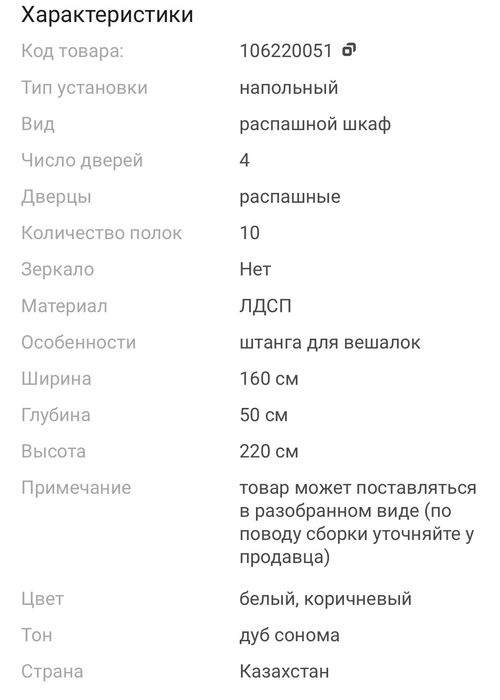 Продам шкаф для вещей