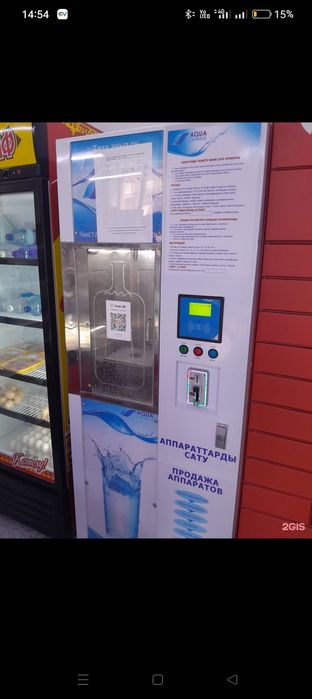 Установка, аппарат автомат для воды