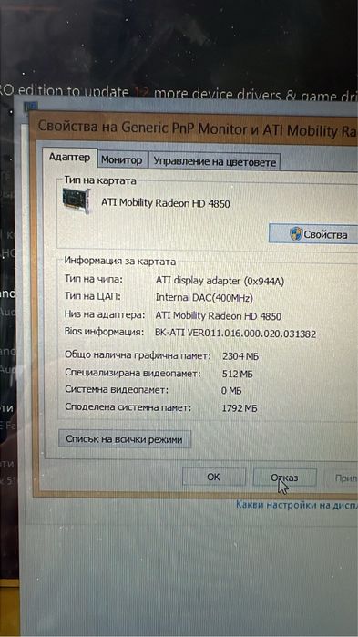 Лаптоп MSI GT725