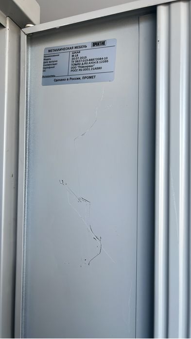 Железный шкаф (сейф)