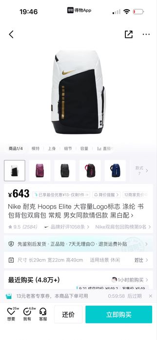 Nike elite bag оригинал