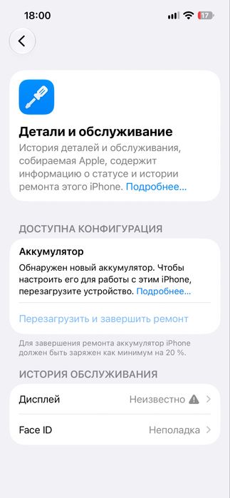 Айфон 13 обмен предлагайте