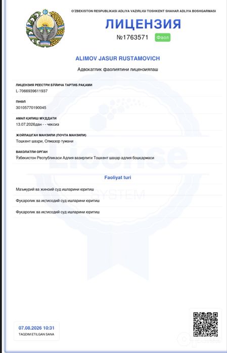 Адвокат (узбек/ русский) 24/7