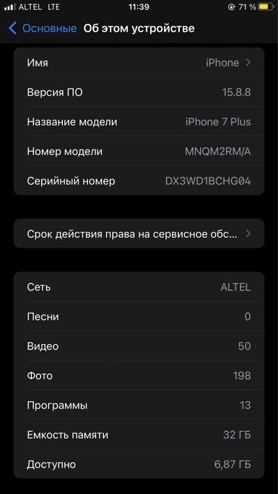 Айфон 7+ идиал обмен
