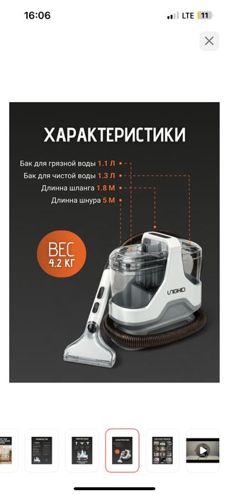 Бу моющий пылесос