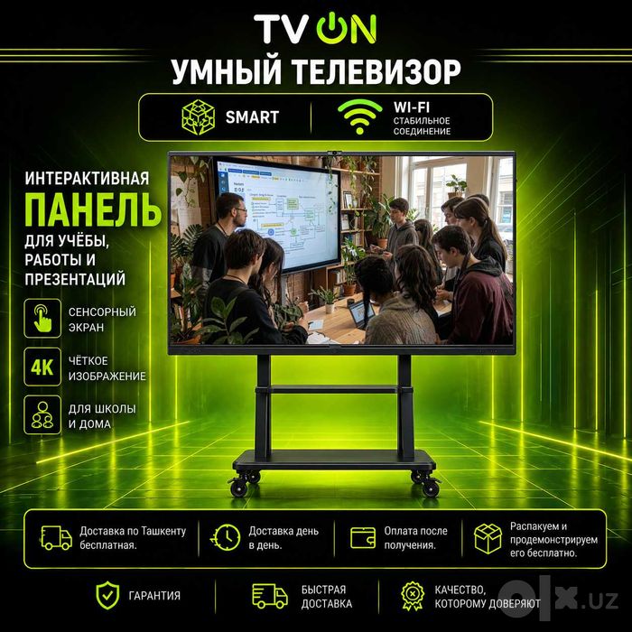Интерактивная доска 65 дюймов 4K UHD SmartBoard панель сенсорная WiFi