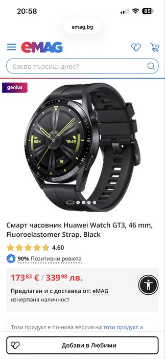 Смарт часовник Huawei Watch GT3, 46 mm