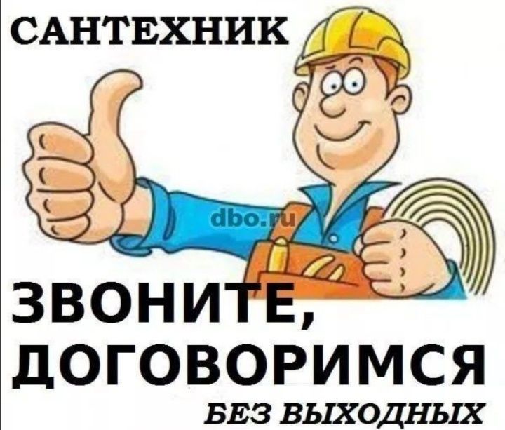 Чистка канализаций. Разморозка