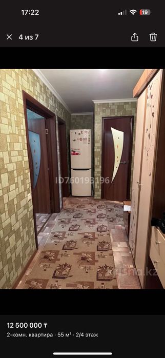 2-х комнатная квартира