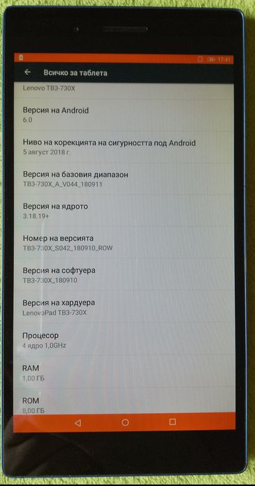 Таблет Леново 4G