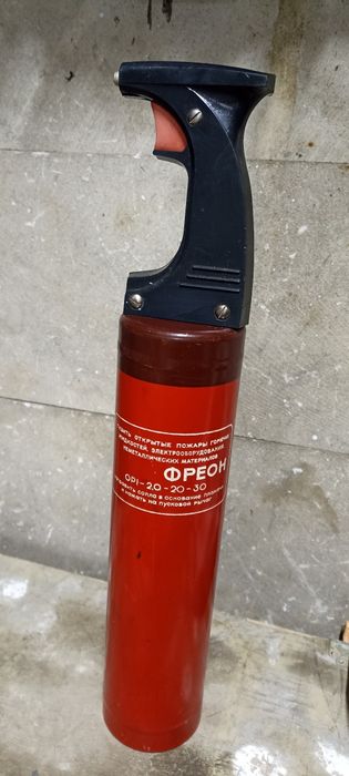 Самолетный огнетушитель ссср рабочий