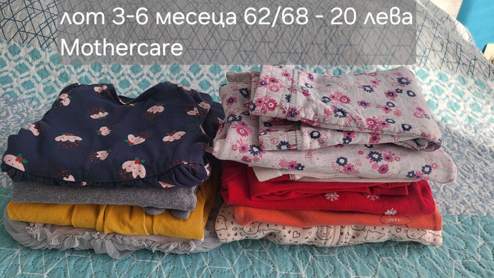 Бебешки дрешки размер 68, 62