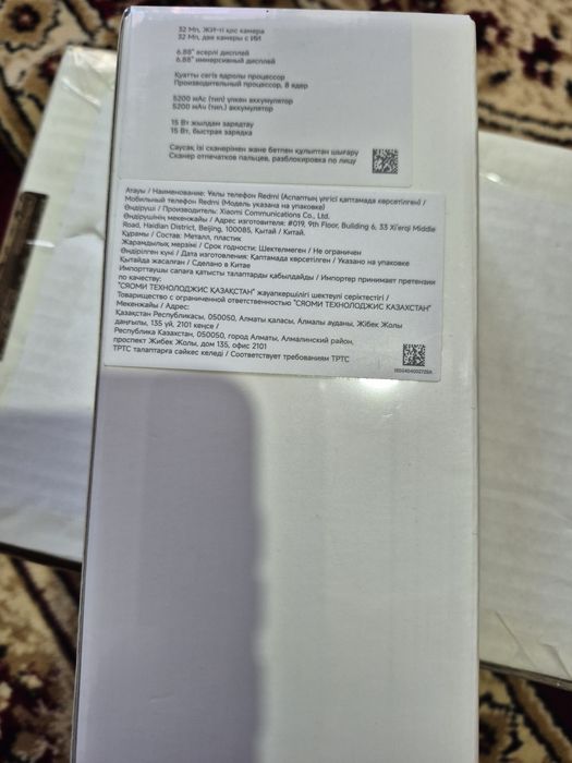 Телефон сотовый Редми А5.новая. в упаковке.